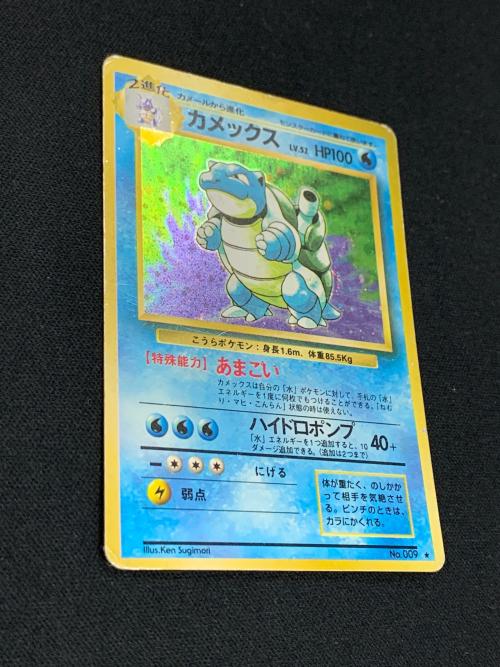 カメックス ポケモンカード NO.009 ★ 旧裏面