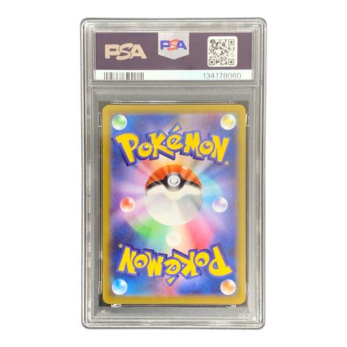 ピカチュウ ポケモンカード 272/S-P PROMO（プロモ） PokemonGO　PSA10