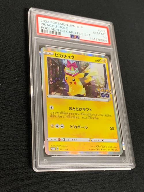 ピカチュウ ポケモンカード 272/S-P PROMO（プロモ） PokemonGO　PSA10