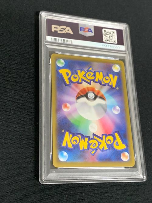 ピカチュウ ポケモンカード 272/S-P PROMO（プロモ） PokemonGO　PSA10