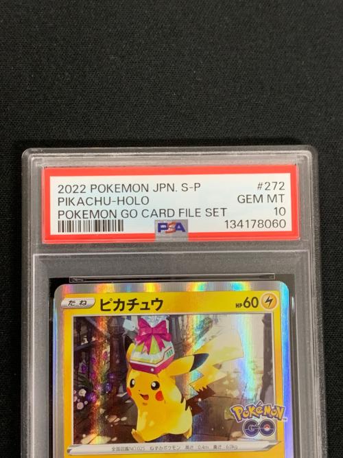 ピカチュウ ポケモンカード 272/S-P PROMO（プロモ） PokemonGO　PSA10