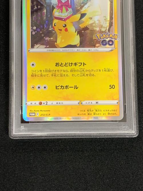 ピカチュウ ポケモンカード 272/S-P PROMO（プロモ） PokemonGO　PSA10