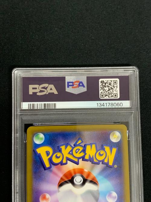 ピカチュウ ポケモンカード 272/S-P PROMO（プロモ） PokemonGO　PSA10