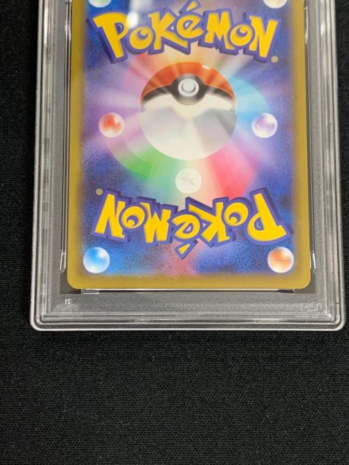 ピカチュウ ポケモンカード 272/S-P PROMO（プロモ） PokemonGO　PSA10