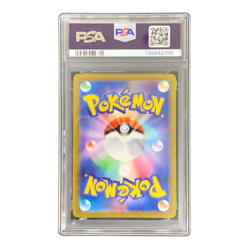 ゲンガー ポケモンカード 074/071 CHR s10a「ダークファンタズマ」 PSA10