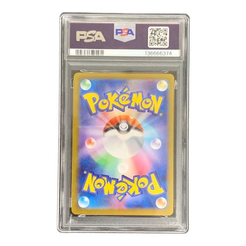 トドロクツキex ポケモンカード 218/187 SAR sv8a（テラスタルフェスex） PSA10