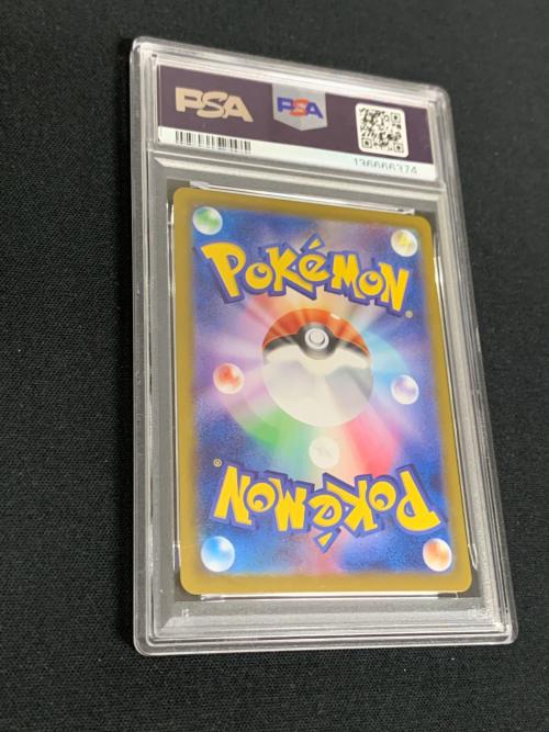 トドロクツキex ポケモンカード 218/187 SAR sv8a（テラスタルフェスex） PSA10