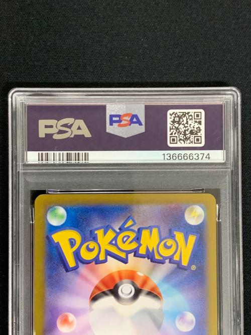 トドロクツキex ポケモンカード 218/187 SAR sv8a（テラスタルフェスex） PSA10