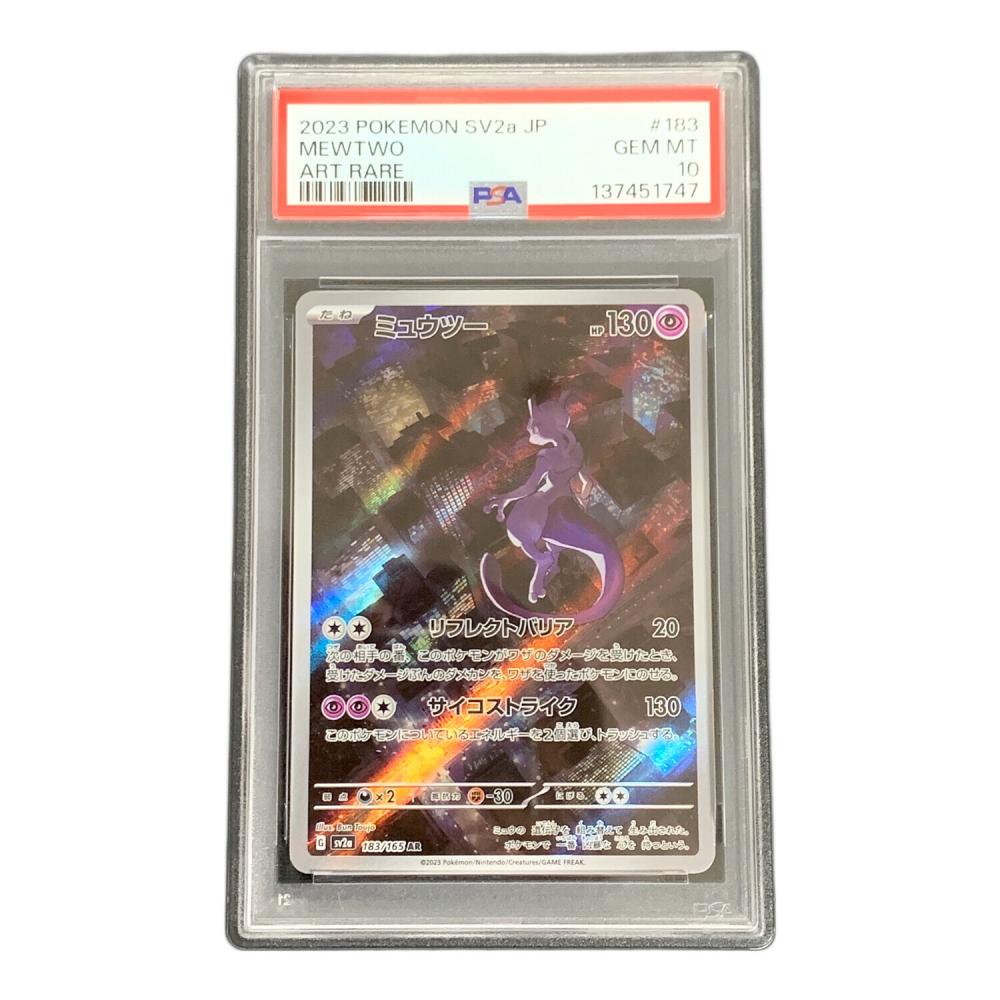 ミュウツー ポケモンカード 183/165 AR sv2a「ポケモンカード151