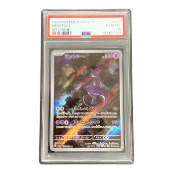 ミュウツー ポケモンカード 183/165 AR sv2a「ポケモンカード151」 PSA10