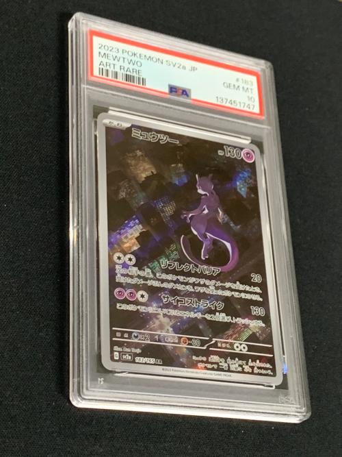 ミュウツー ポケモンカード 183/165 AR sv2a「ポケモンカード151」 PSA10