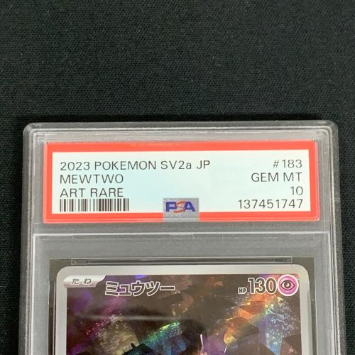 ミュウツー ポケモンカード 183/165 AR sv2a「ポケモンカード151」 PSA10