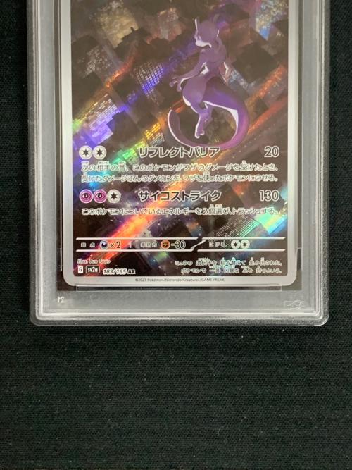 ミュウツー ポケモンカード 183/165 AR sv2a「ポケモンカード151」 PSA10