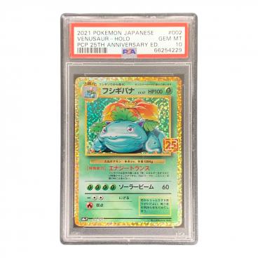 【PSA10】コスモウム 015/028 ミラー 25th アニバーサリー ポケモンカード コスモウム（25thミラー） 015/028 25th ANNIVERSARY