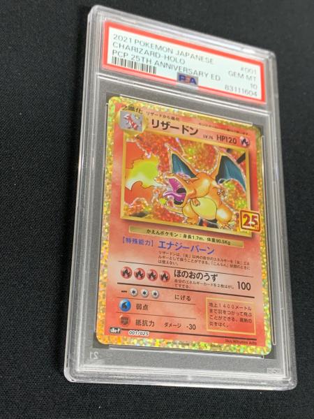 リザードン LV.76 HP120 ポケモンカード 001/025 s8a-P「25th