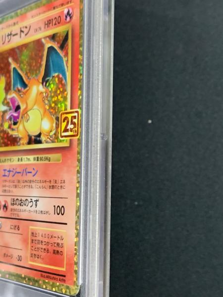 リザードン LV.76 HP120 ポケモンカード 001/025 s8a-P「25th