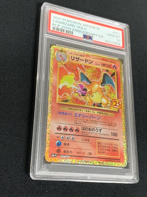 リザードン LV.76 HP120 ポケモンカード 001/025 s8a-P「25th ANNIVERSARY COLLECTION」 PSA10
