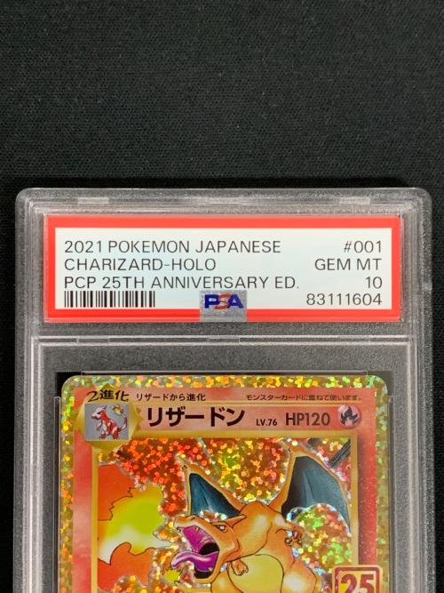 リザードン LV.76 HP120 ポケモンカード 001/025 s8a-P「25th ANNIVERSARY COLLECTION」 PSA10