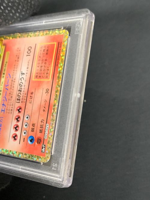 リザードン LV.76 HP120 ポケモンカード 001/025 s8a-P「25th ANNIVERSARY COLLECTION」 PSA10
