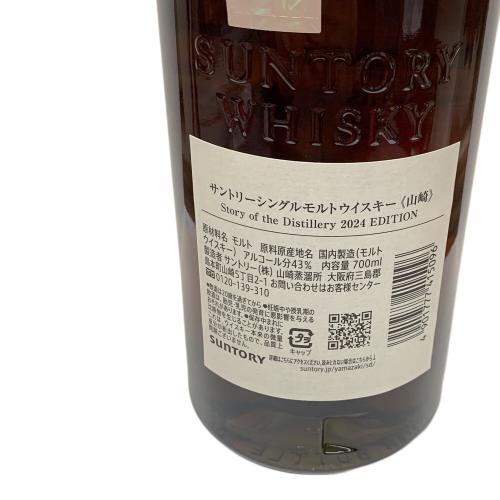 SUNTORY（サントリー） 山崎 ジャパニーズウィスキー 2024 EDITION 700ml