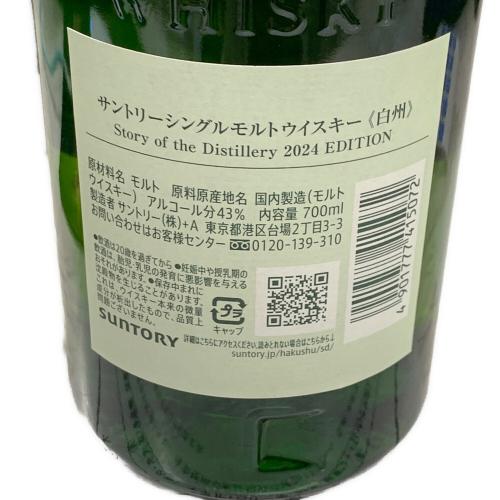 SUNTORY（サントリー） 白州 ジャパニーズウィスキー 2024 EDITION 700ml 43％