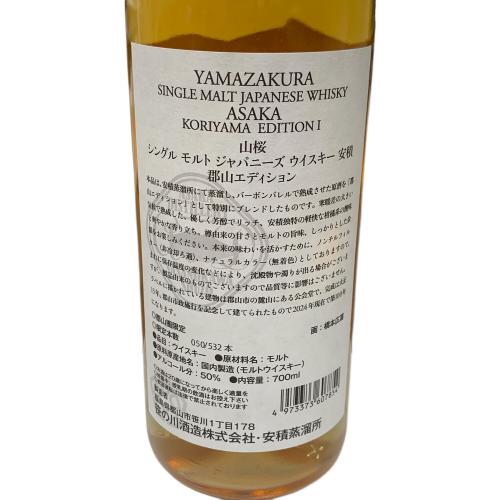 安積蒸留所 山桜 ジャパニーズウィスキー 郡山エディション 700ml 50％