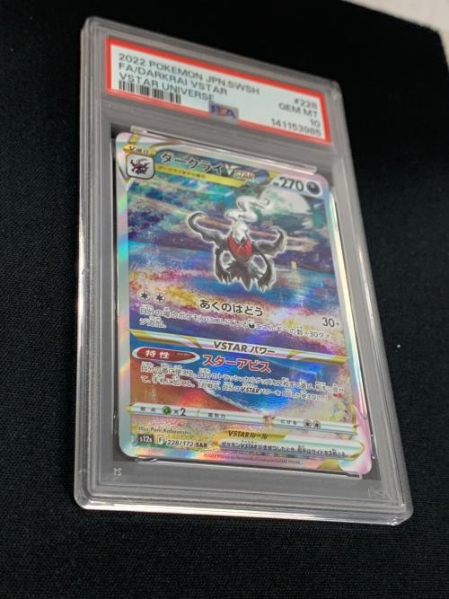 ダークライ VSTAR ポケモンカード 228/172 SAR 「VSTARユニバース」 PSA10