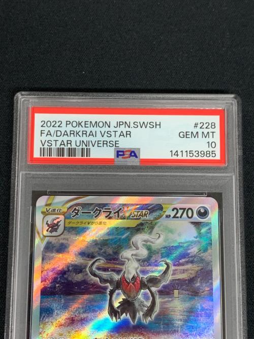 ダークライ VSTAR ポケモンカード 228/172 SAR 「VSTARユニバース」 PSA10