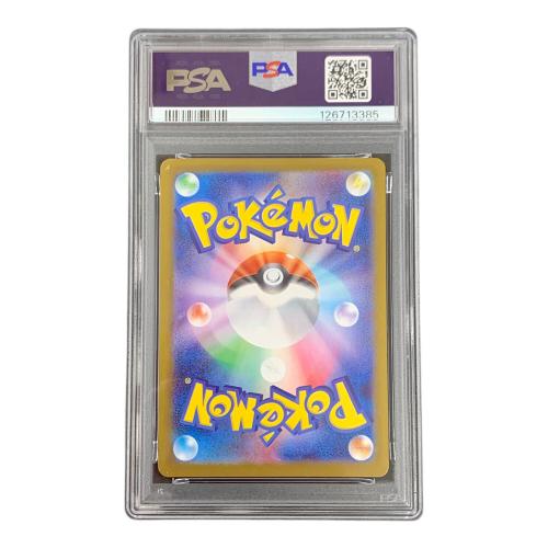 マーシャドー ポケモンカード 069/063 AR m1L「メガブレイブ」 PSA10