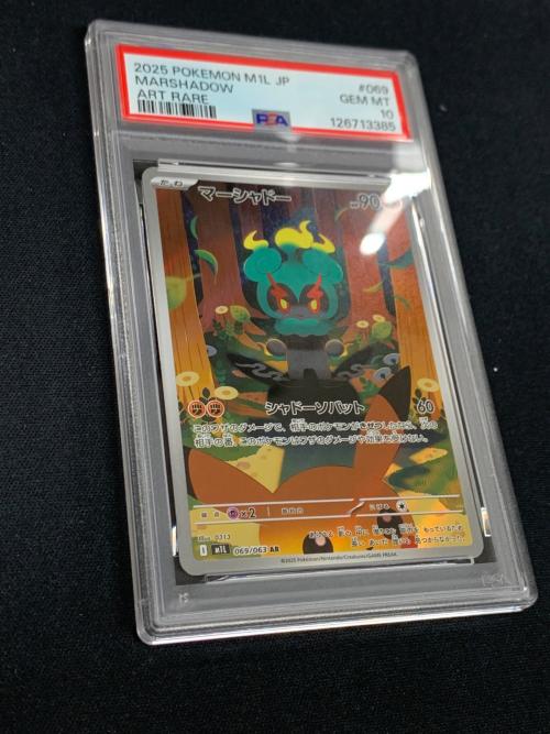 マーシャドー ポケモンカード 069/063 AR m1L「メガブレイブ」 PSA10