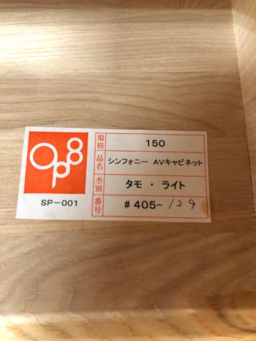 ACTUS (アクタス) ローボード　シンフォニー150