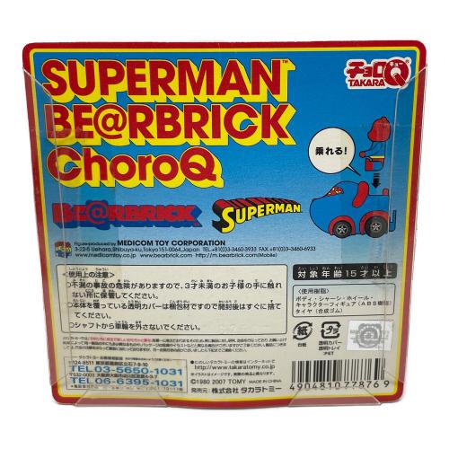 MEDICOM TOY（メディコムトイ） TAKARA TOMY（タカラトミー） BEAR BRICK (ベアブリック) SUPERMAN（スーパーマン） チョロQ フィギュア