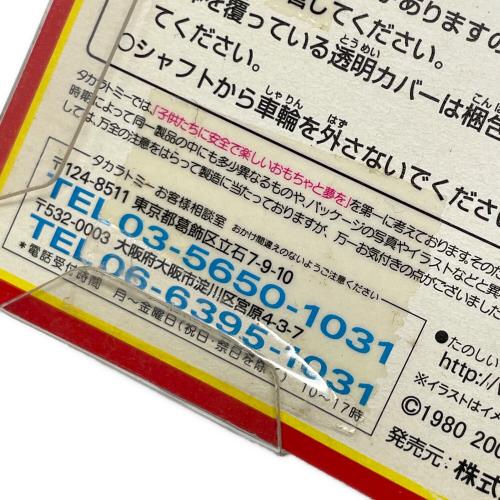 MEDICOM TOY（メディコムトイ） TAKARA TOMY（タカラトミー） BEAR BRICK (ベアブリック) SUPERMAN（スーパーマン） チョロQ フィギュア