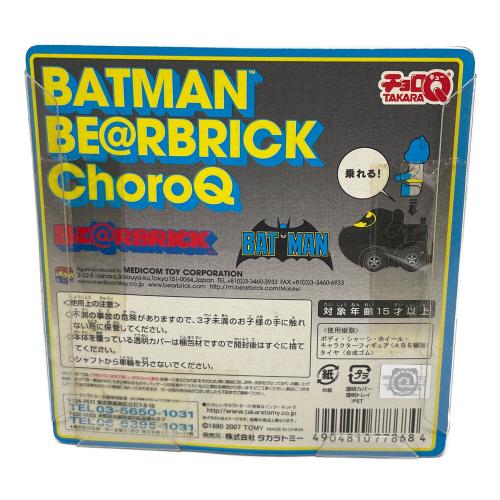 MEDICOM TOY（メディコムトイ） TAKARA TOMY（タカラトミー） BEAR BRICK (ベアブリック)  BAT MAN（バットマン） チョロQ フィギュア