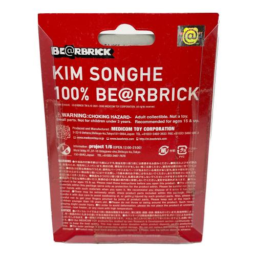 MEDICOM TOY（メディコムトイ） BEAR BRICK (ベアブリック) キム・ソンヘ フィギュア