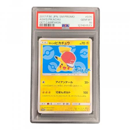 3連番　サトシのピカチュウ　072/SM-P 075/SM-P 076/SM-P サトシのピカチュウ 072/SM-P｜ポケカシングルカード通販｜Cloveストア