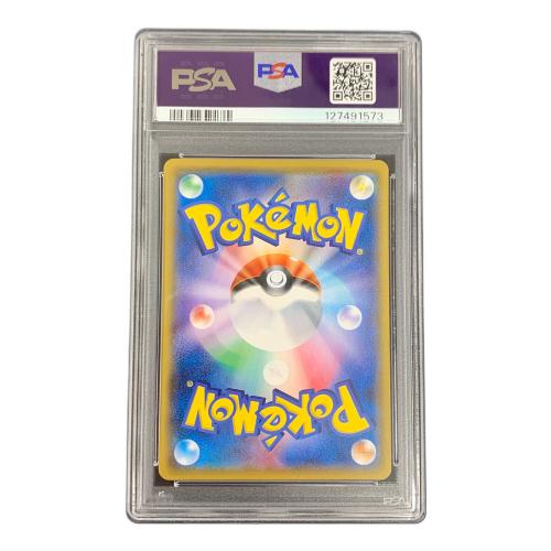 サトシのピカチュウ ポケモンカード 076/SM-P PROMO（プロモ） PSA10
