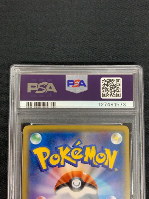 サトシのピカチュウ ポケモンカード 076/SM-P PROMO（プロモ） PSA10