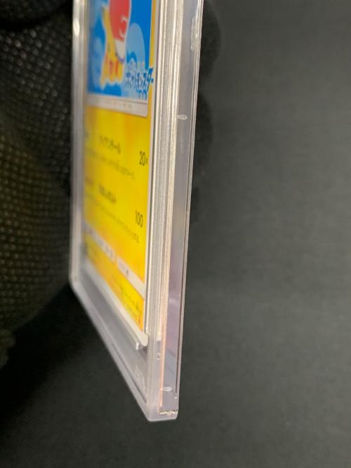 サトシのピカチュウ ポケモンカード 076/SM-P PROMO（プロモ） PSA10