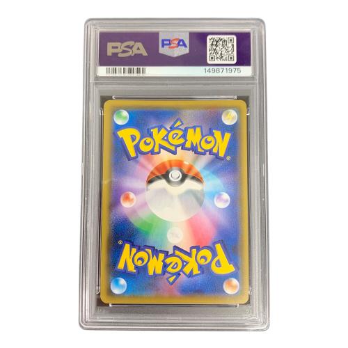 アルセウス＆ディアルガ＆パルキア ポケモンカード 100/095 SR sm12「オルタージェネシス」 PSA10