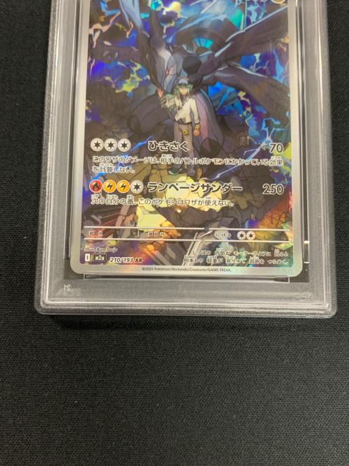 Nのゼクロム ポケモンカード 210/193 AR m2a「MEGAドリームex」 PSA10