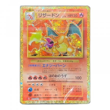 リザードン・カメックス・フシギバナデッキ ポケモンカードCLASSIC3点