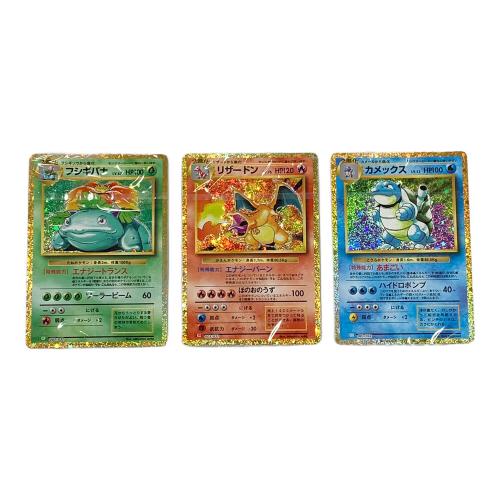 リザードン・カメックス・フシギバナデッキ ポケモンカードCLASSIC3点セット 003/032 CLL・CLK・CLF