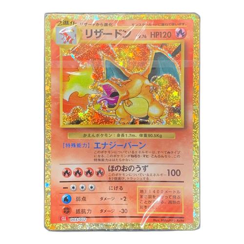 リザードン・カメックス・フシギバナデッキ ポケモンカードCLASSIC3点セット 003/032 CLL・CLK・CLF