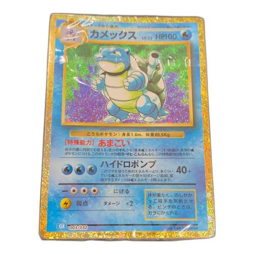 リザードン・カメックス・フシギバナデッキ ポケモンカードCLASSIC3点セット 003/032 CLL・CLK・CLF