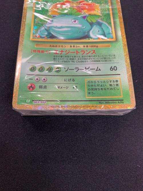 リザードン・カメックス・フシギバナデッキ ポケモンカードCLASSIC3点セット 003/032 CLL・CLK・CLF