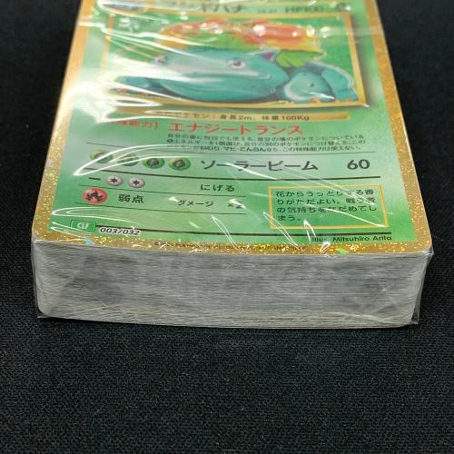 リザードン・カメックス・フシギバナデッキ ポケモンカードCLASSIC3点セット 003/032 CLL・CLK・CLF