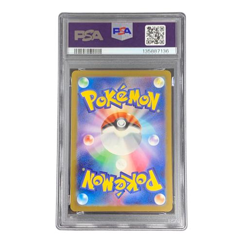 キュウコン ポケモンカード 110/108 AR sv3「黒炎の支配者」 PSA10