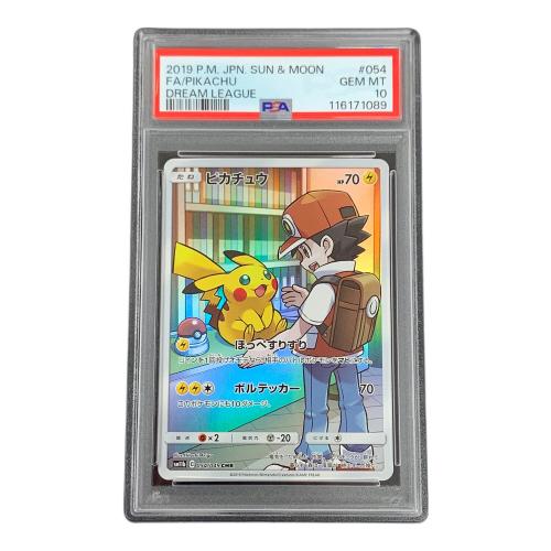 ピカチュウ ポケモンカード 054/049 CHR sm11b「ドリームリーグ」 PSA10