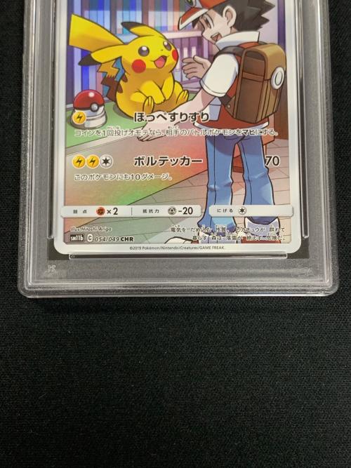 ピカチュウ ポケモンカード 054/049 CHR sm11b「ドリームリーグ」 PSA10